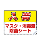 特売の値札（メッセージ）（個別スタンプ：13）