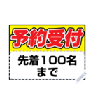 特売の値札（メッセージ）（個別スタンプ：15）