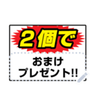 特売の値札（メッセージ）（個別スタンプ：16）