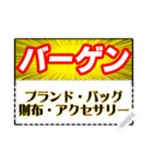 特売の値札（メッセージ）（個別スタンプ：18）