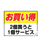 特売の値札（メッセージ）（個別スタンプ：22）