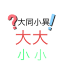 【以心伝心！】おもしろ四字熟語（個別スタンプ：13）