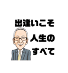 出会いこそ人生のすべて（個別スタンプ：18）