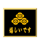 家紋入り挨拶文 三つ盛り木瓜（個別スタンプ：5）