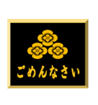 家紋入り挨拶文 三つ盛り木瓜（個別スタンプ：16）