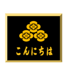 家紋入り挨拶文 三つ盛り木瓜（個別スタンプ：18）