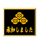 家紋入り挨拶文 三つ盛り木瓜（個別スタンプ：22）