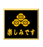 家紋入り挨拶文 三つ盛り木瓜（個別スタンプ：27）