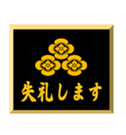 家紋入り挨拶文 三つ盛り木瓜（個別スタンプ：34）