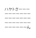 さーーーーーーーーーん と自分（個別スタンプ：2）