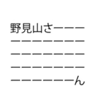 さーーーーーーーーーん と自分（個別スタンプ：6）
