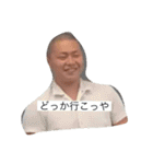 糸島市地元メンツの日常笑（個別スタンプ：10）