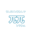 難読漢字で相手を困惑させるスタンプ（個別スタンプ：4）