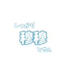 難読漢字で相手を困惑させるスタンプ（個別スタンプ：8）