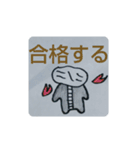 受験生応援カッキー（個別スタンプ：20）