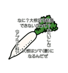 野菜ですが何科？①（個別スタンプ：4）