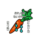 野菜ですが何科？①（個別スタンプ：7）