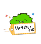 ミポリのラインスタンプ第一弾（個別スタンプ：7）