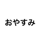 先輩・同級生に使える（個別スタンプ：3）