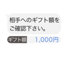 いたずら送金。（個別スタンプ：5）