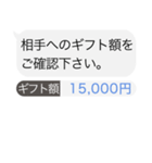 いたずら送金。（個別スタンプ：6）