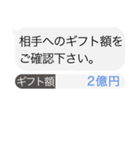 いたずら送金。（個別スタンプ：8）