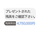 いたずら送金。（個別スタンプ：12）