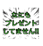 いたずら送金。（個別スタンプ：15）