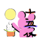 ベアーの（個別スタンプ：3）