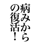 メンヘラ系の言葉を、超大きな文字で返信。（個別スタンプ：5）