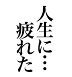 メンヘラ系の言葉を、超大きな文字で返信。（個別スタンプ：16）