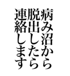 メンヘラ系の言葉を、超大きな文字で返信。（個別スタンプ：19）