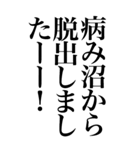 メンヘラ系の言葉を、超大きな文字で返信。（個別スタンプ：20）