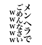 メンヘラ系の言葉を、超大きな文字で返信。（個別スタンプ：23）