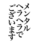 メンヘラ系の言葉を、超大きな文字で返信。（個別スタンプ：24）