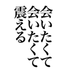 メンヘラ系の言葉を、超大きな文字で返信。（個別スタンプ：31）