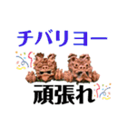 シーサー 沖縄方言【第二弾】（個別スタンプ：18）