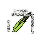 野菜ですが何科？③（個別スタンプ：3）