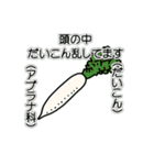 野菜ですが何科？③（個別スタンプ：4）