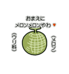 野菜ですが何科？③（個別スタンプ：8）