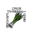 野菜ですが何科？③（個別スタンプ：24）