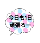 水玉 ふきだし 日常（個別スタンプ：16）