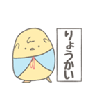 一緒がいいんです（個別スタンプ：24）