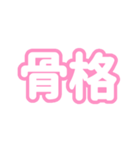 推しが尊い〜ピンク・桃色〜（個別スタンプ：13）