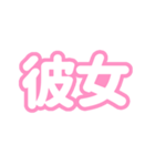 推しが尊い〜ピンク・桃色〜（個別スタンプ：30）