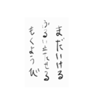 いけてる俳句すたんぷ（個別スタンプ：12）