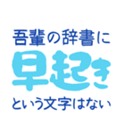 吾輩の辞書に・・・（個別スタンプ：5）