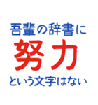 吾輩の辞書に・・・（個別スタンプ：6）