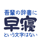 吾輩の辞書に・・・（個別スタンプ：7）