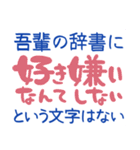 吾輩の辞書に・・・（個別スタンプ：8）